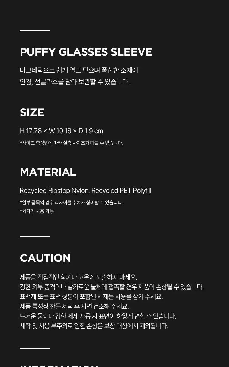 [바쿠X헬로키티] 선글라스 안경 파우치 헬로키티 핑크 상세페이지 11
